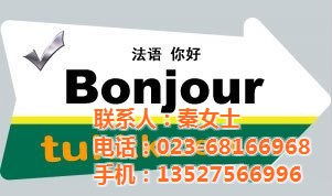 周末法语培训,麦子教育 已认证 ,江津法语培训
